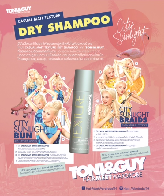 TG Casual Matt Texture Dry Shampoo Visual