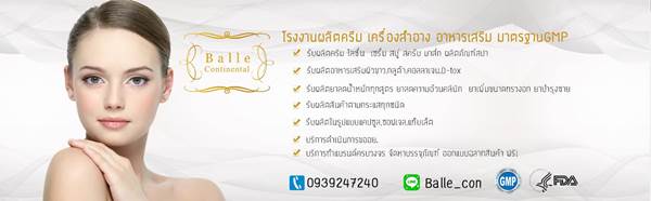 โรงงานผลิตสบู่