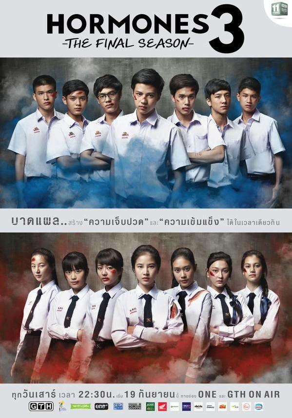 Hormones The Series 3