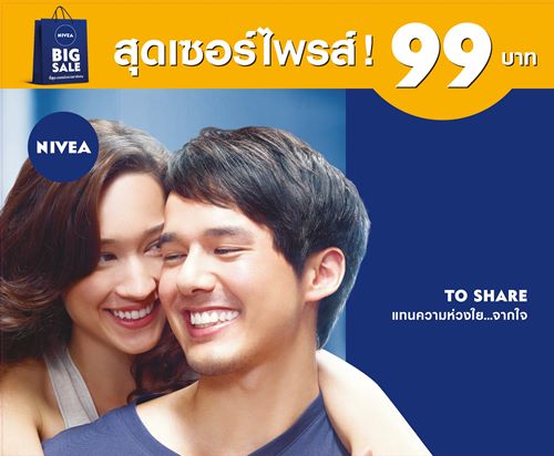 AW KV Nivea Care_A-01