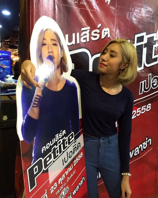 เปอติ๊ด ญาดา
