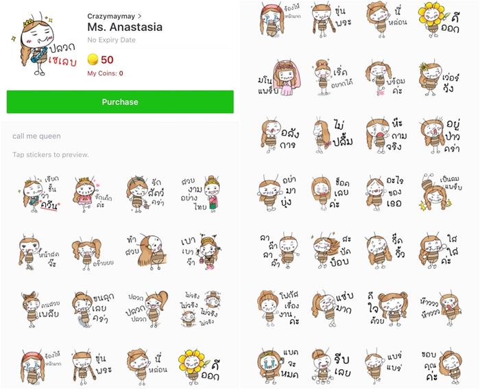 สติ๊กเกอร์ไลน์เกรียนๆ
