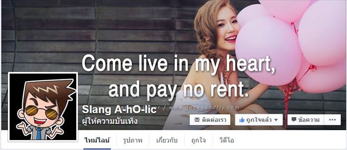 เพจสอนภาษาอังกฤษ facebook