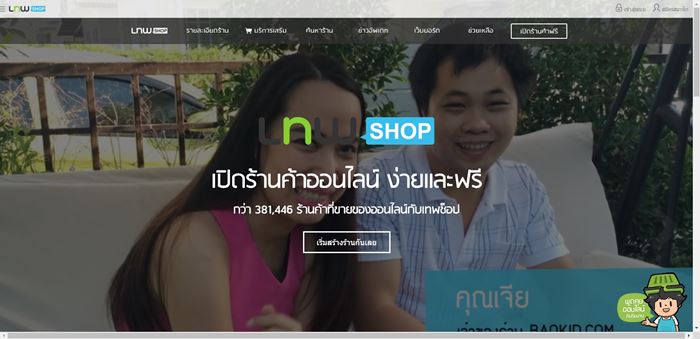 เว็บขายของฟรี