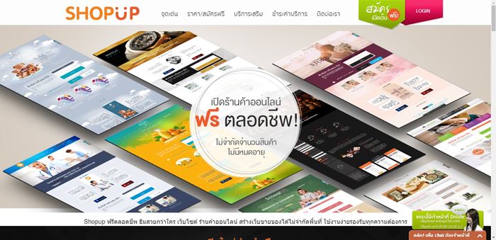 เว็บขายของฟรี