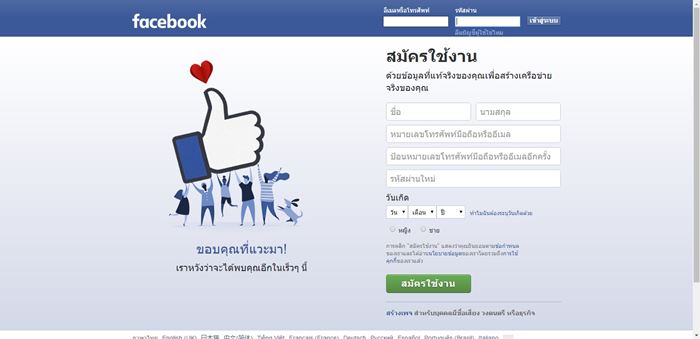 เว็บขายของฟรี