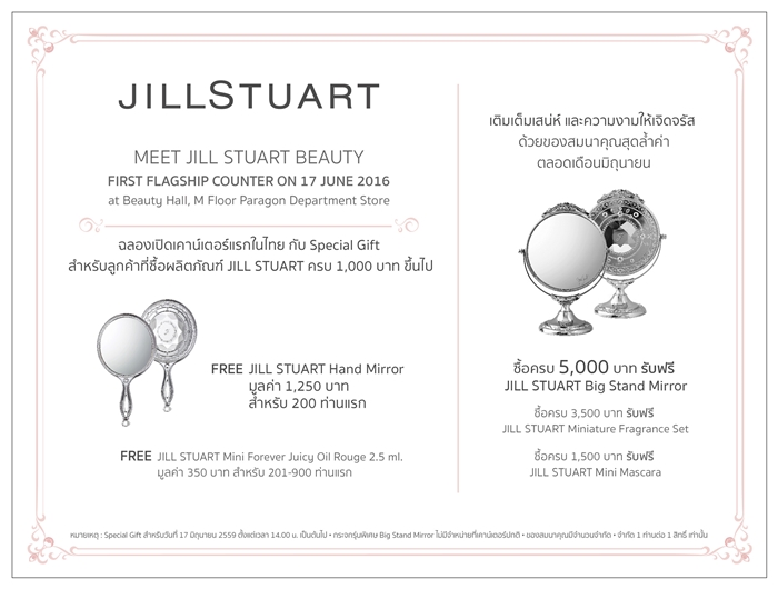 Jill Stuart thailand