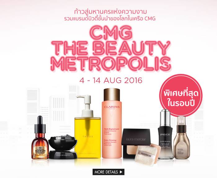 CMG The Beauty Metropolis