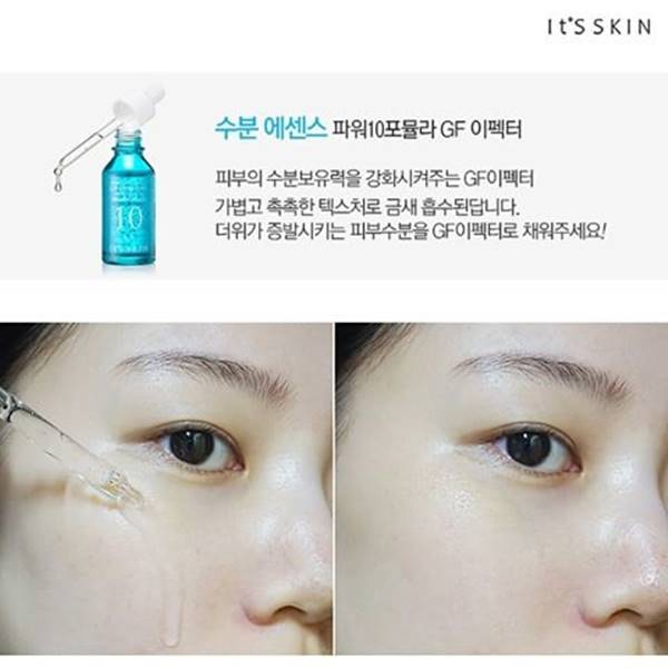 It’S Skin รีวิว