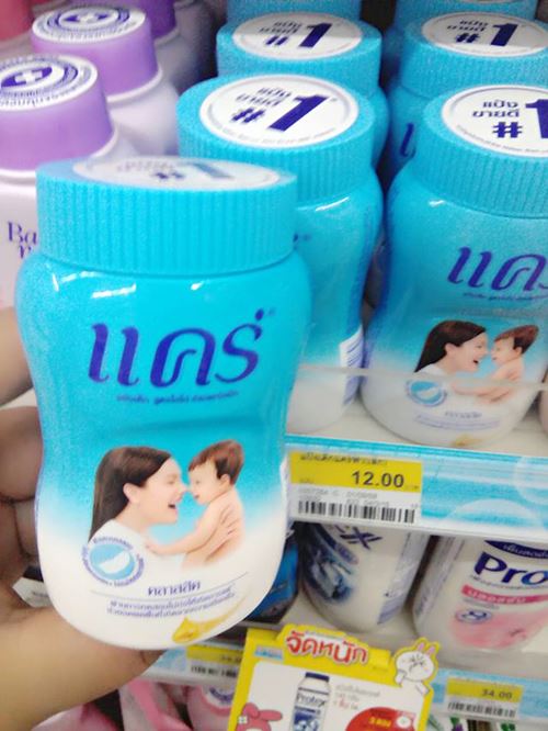 แป้งฝุ่น ยี่ห้อไหนดี