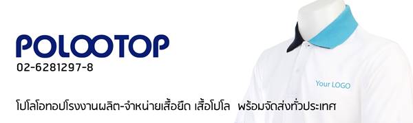 โรงงานผลิตเสื้อ