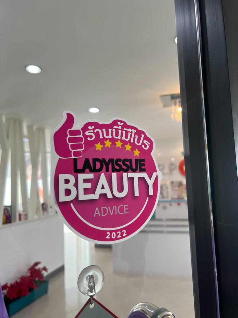 รีวิว เปลี่ยนหน้าเหลี่ยมเป็นหน้าเรียว ที่ Dr. Pomelo Clinic Ladyissue